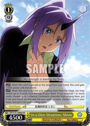 In a Dire Situation, Shion (Holo)