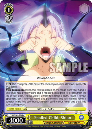 Spoiled Child, Shion