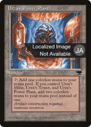 Urza's Power Plant