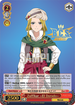 Zulfikar ~El Dorado~ (Holo)