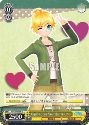 Kagamine Len "Polar Bear in Love"