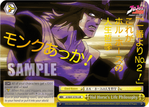 Hol Horse's Life Philosophy