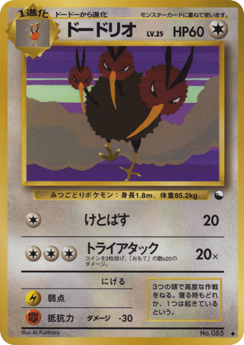 Dodrio