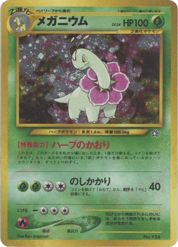 Meganium (Holofoil)