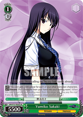 Yumiko Sakaki (Holo)