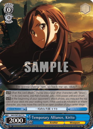 Temporary Alliance, Kirito