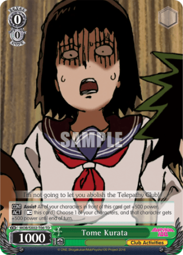 Tome Kurata