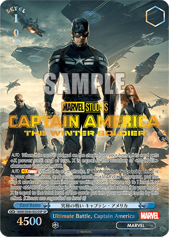 Ultimate Battle, Captain America