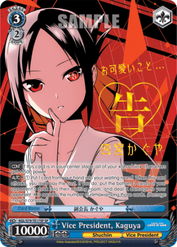 Vice President, Kaguya