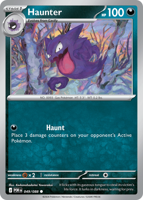 Haunter (Reverse Holofoil) (49) — Perfect Order