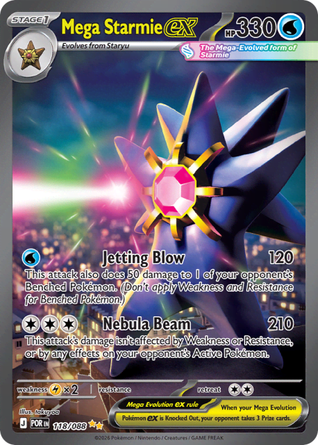 Mega Starmie ex (Holofoil) (118) — Perfect Order