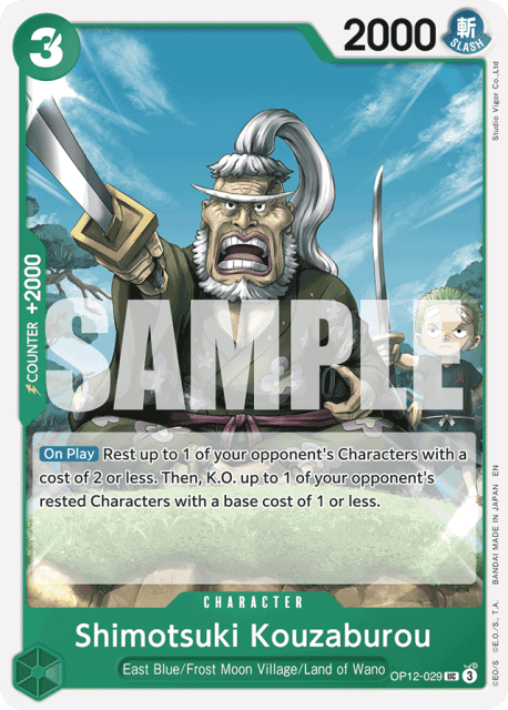 Shimotsuki Kouzaburou (29) — Legacy of the Master