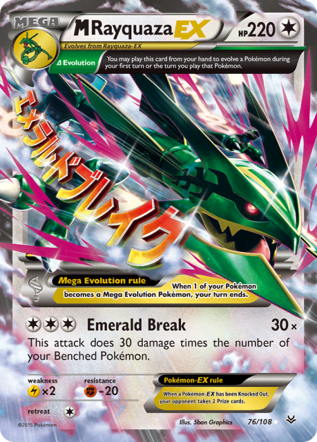 M Rayquaza-EX (Holofoil) (76) — Roaring Skies