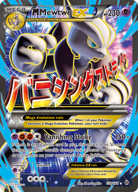 M Mewtwo-EX (Holofoil) (159) — BREAKthrough