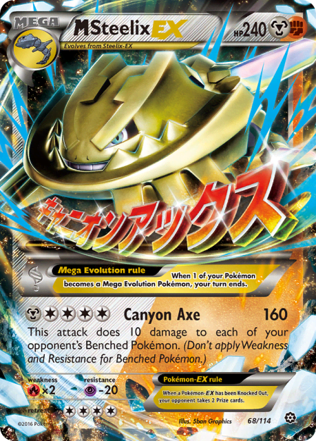 M Steelix-EX (Holofoil) (68) — Steam Siege