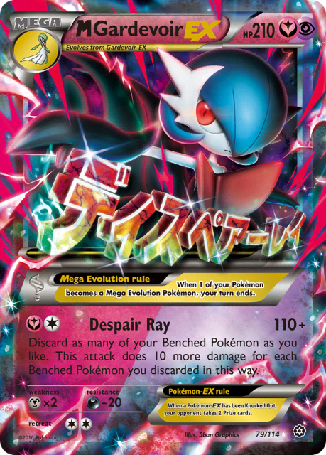 M Gardevoir-EX (Holofoil) (79) — Steam Siege