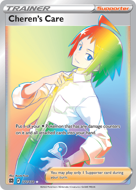 Cheren's Care (Holofoil) (177) — Brilliant Stars