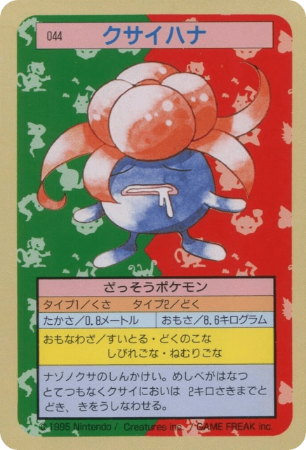 Gloom (クサイハナ) (44) — Topsun