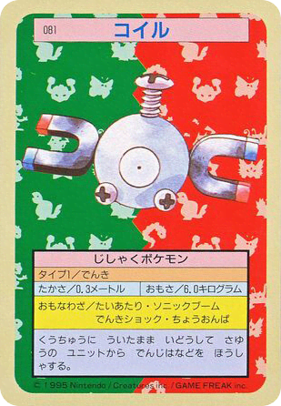 Magnemite (コイル) (81) — Topsun