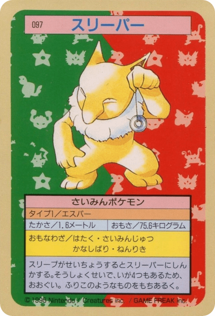 Hypno (スリーパー) (97) — Topsun