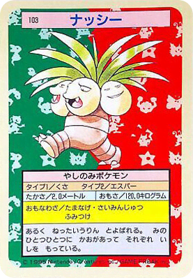 Exeggutor (ナッシー) (103) — Topsun
