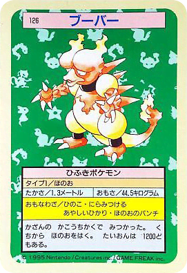 Magmar (ブーバー) (126) — Topsun