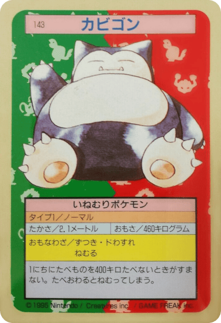 Snorlax (カビゴン) (143) — Topsun