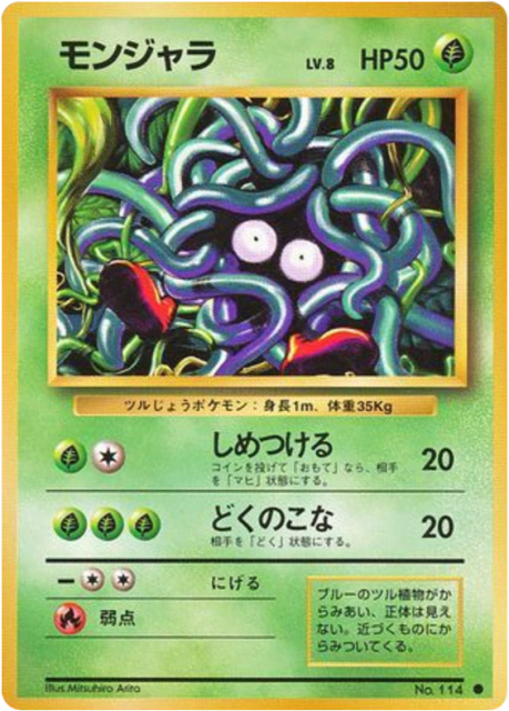 Tangela (モンジャラ) (114) — 拡張パック (Expansion Pack)