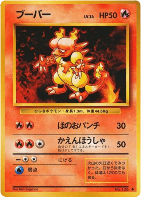 Magmar (ブーバー) (126) — 拡張パック (Expansion Pack)