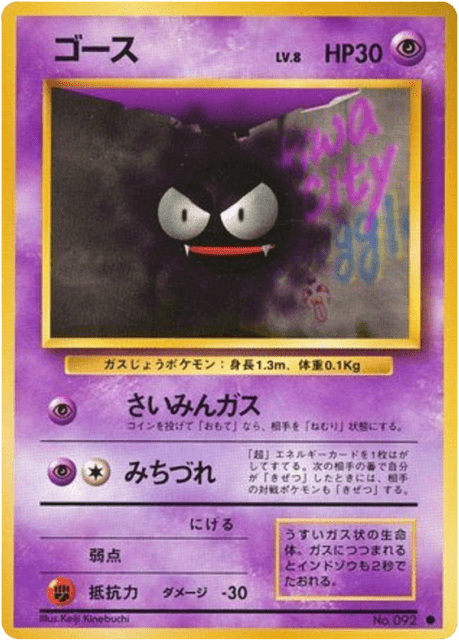 Gastly (ゴース) (92) — 拡張パック (Expansion Pack)