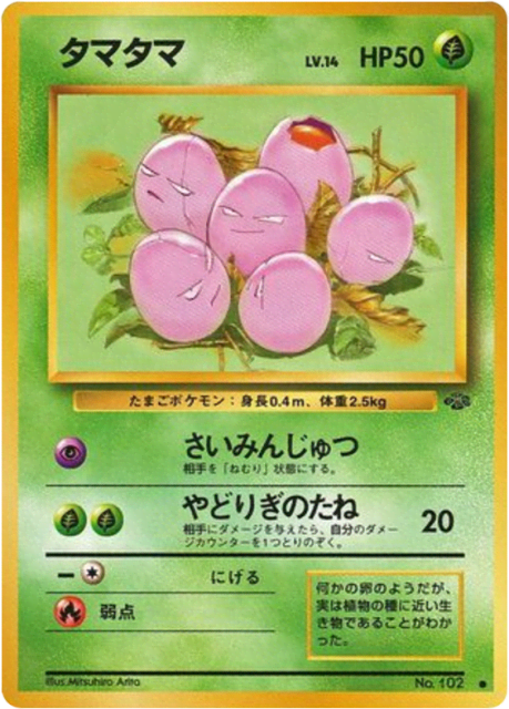 Exeggcute (タマタマ) (102) — ポケモンジャングル (Jungle)
