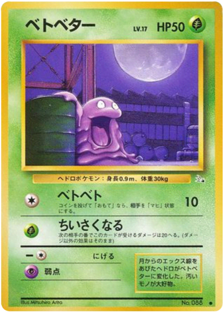 Grimer (ベトベター) (88) — 化石の秘密 (Mystery of the Fossils)