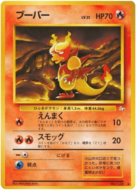 Magmar (ブーバー) (126) — 化石の秘密 (Mystery of the Fossils)