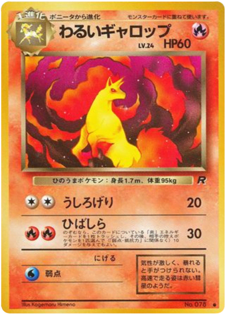Dark Rapidash (わるいギャロップ) (78) — ロケット団 (Rocket Gang)