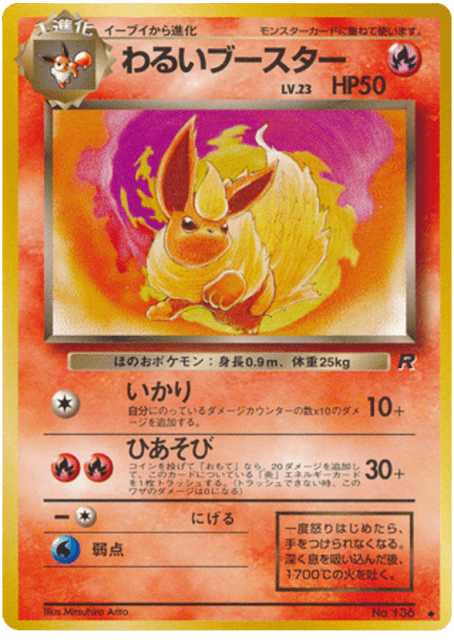 Dark Flareon (わるいブースター) (136) — ロケット団 (Rocket Gang)