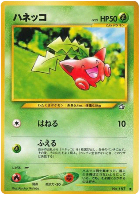 Hoppip (ハネッコ) (187) — 金、銀、新世界へ... (Gold, Silver, to a New World...)