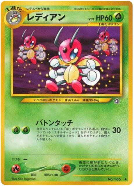 Ledian (レディアン) (166) — 金、銀、新世界へ... (Gold, Silver, to a New World...)