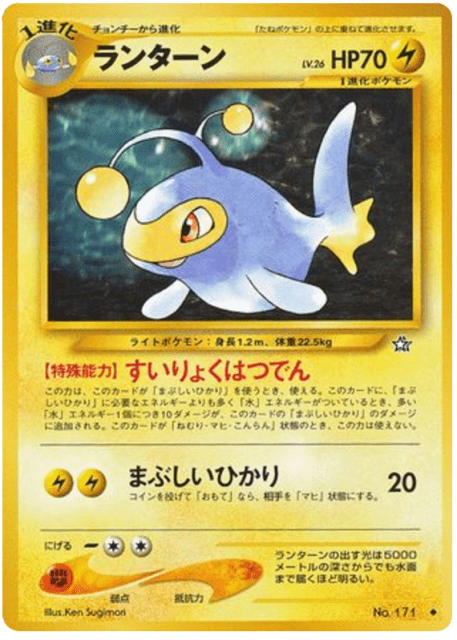 Lanturn (ランターン) (171) — 金、銀、新世界へ... (Gold, Silver, to a New World...)
