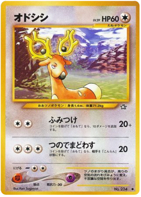 Stantler (オドシシ) (234) — 金、銀、新世界へ... (Gold, Silver, to a New World...)