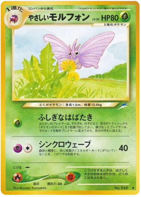 Light Venomoth (やさしいモルフォン) (49) — 闇、そして光へ... (Darkness, and to Light...)