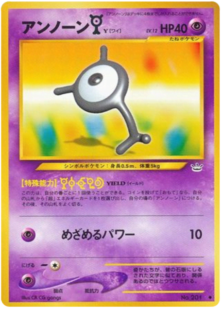 Unown [Y] (アンノーンY) (201) — めざめる伝説 (Awakening Legends)