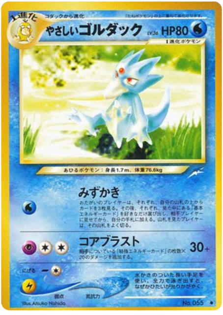 Light Golduck (やさしいゴルダック) (55) — 闇、そして光へ... (Darkness, and to Light...)