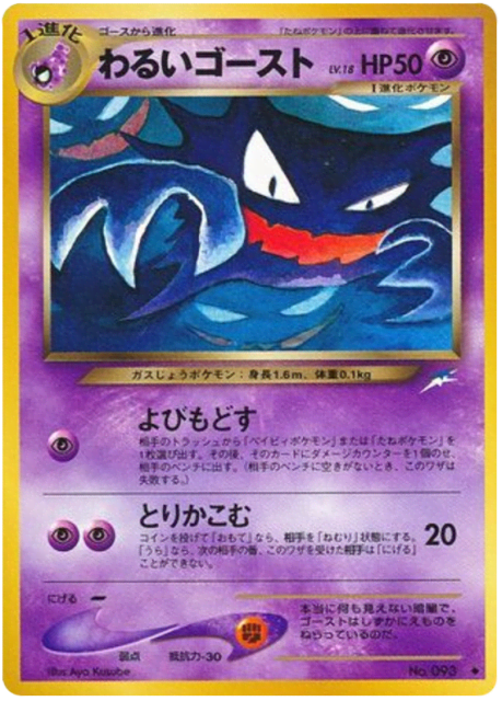 Dark Haunter (わるいゴースト) (93) — 闇、そして光へ... (Darkness, and to Light...)