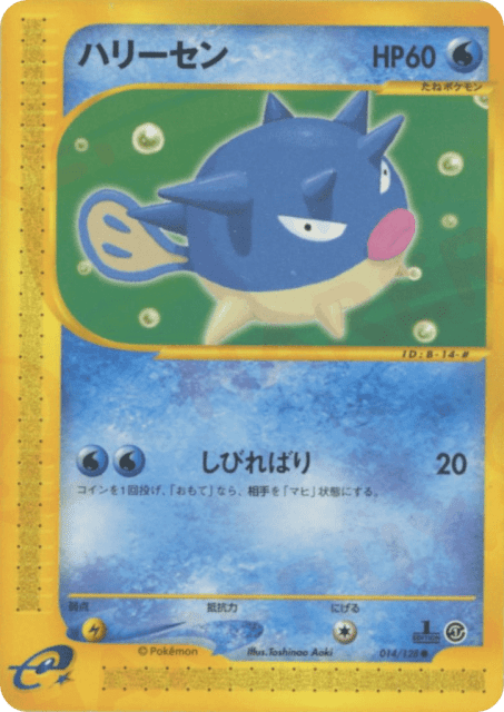 Qwilfish (ハリーセン) (14) — 基本拡張パック (Base Expansion Pack)