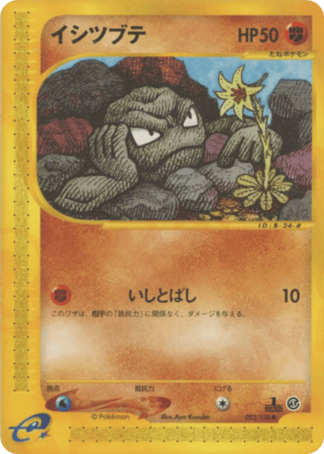 Geodude (イシツブテ) (22) — 基本拡張パック (Base Expansion Pack)