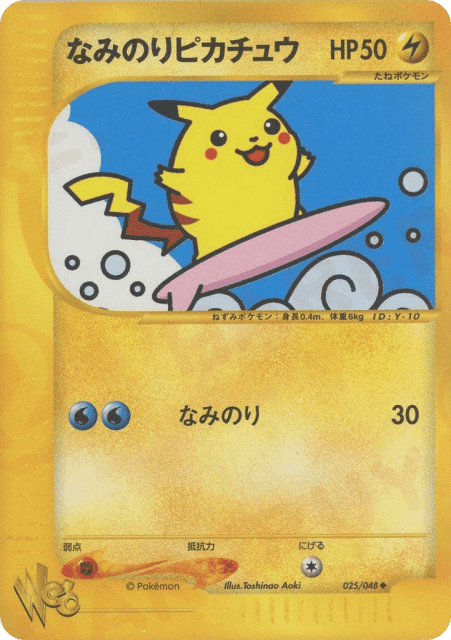 Surfing Pikachu (なみのりピカチュウ) (25) — ポケモンカード★web (Pokémon Web)