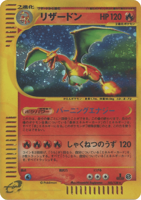 Charizard (リザードン*キラ) (103) — 基本拡張パック (Base Expansion Pack)