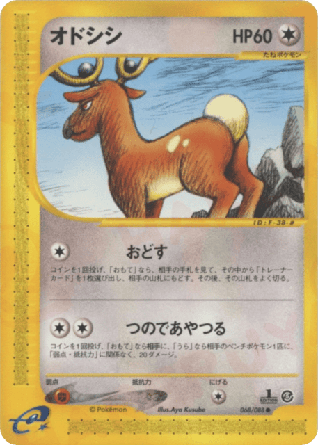 Stantler (オドシシ) (68) — 裂けた大地 (Mysterious Mountains)