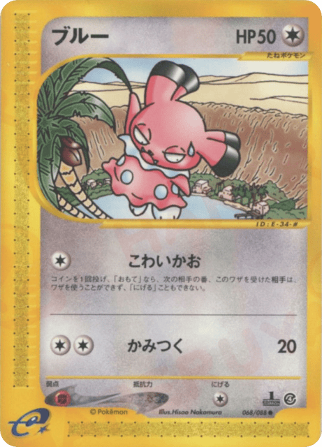 Snubbull (ブルー) (68) — 裂けた大地 (Split Earth)