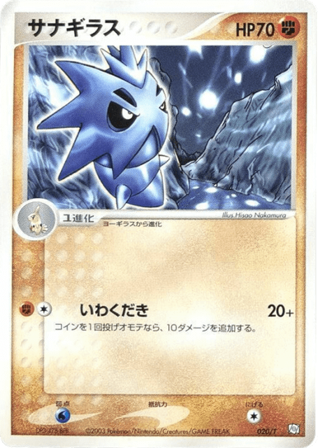 Pupitar (20) — T Promos